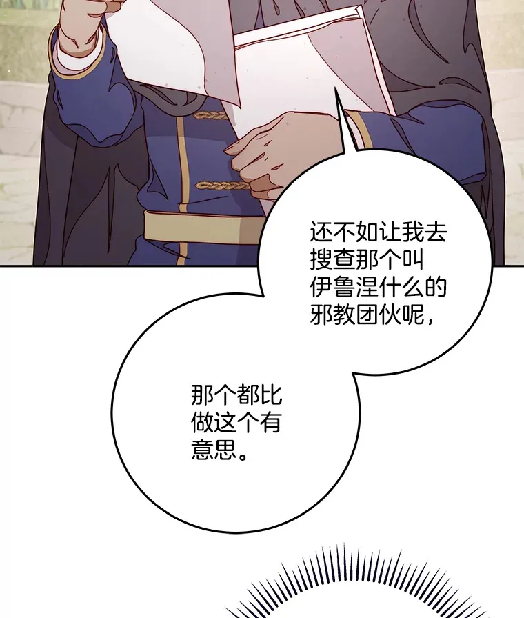 17.唯一答案 第108页