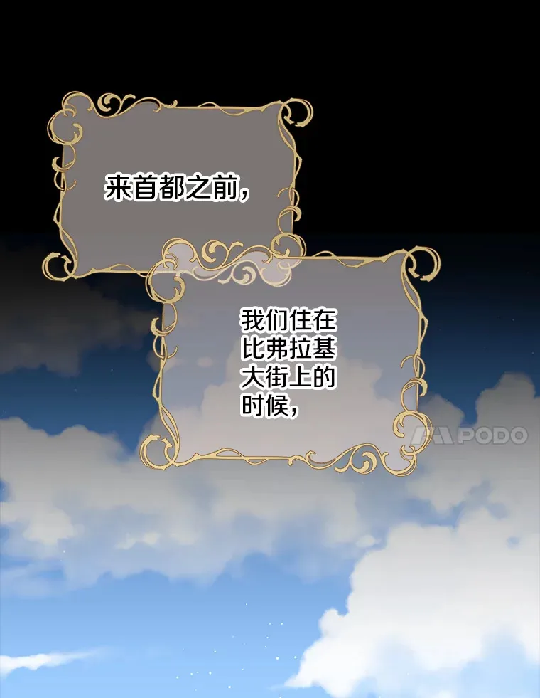 18.以父之名 第21页