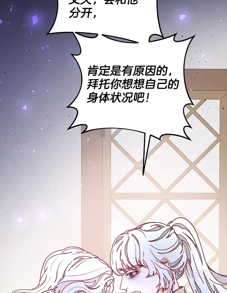 18.以父之名 第24页