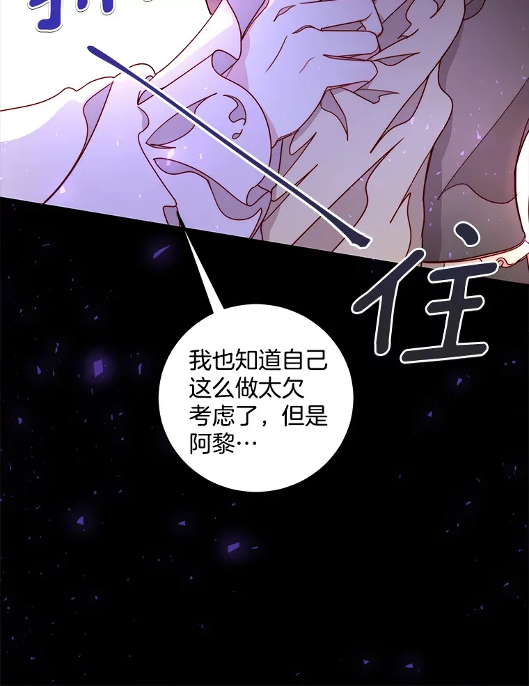 18.以父之名 第29页