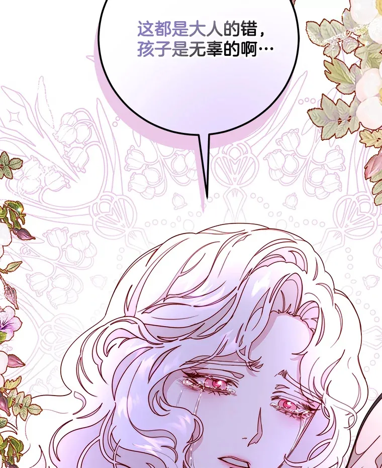 18.以父之名 第33页
