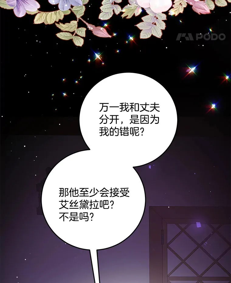 18.以父之名 第35页
