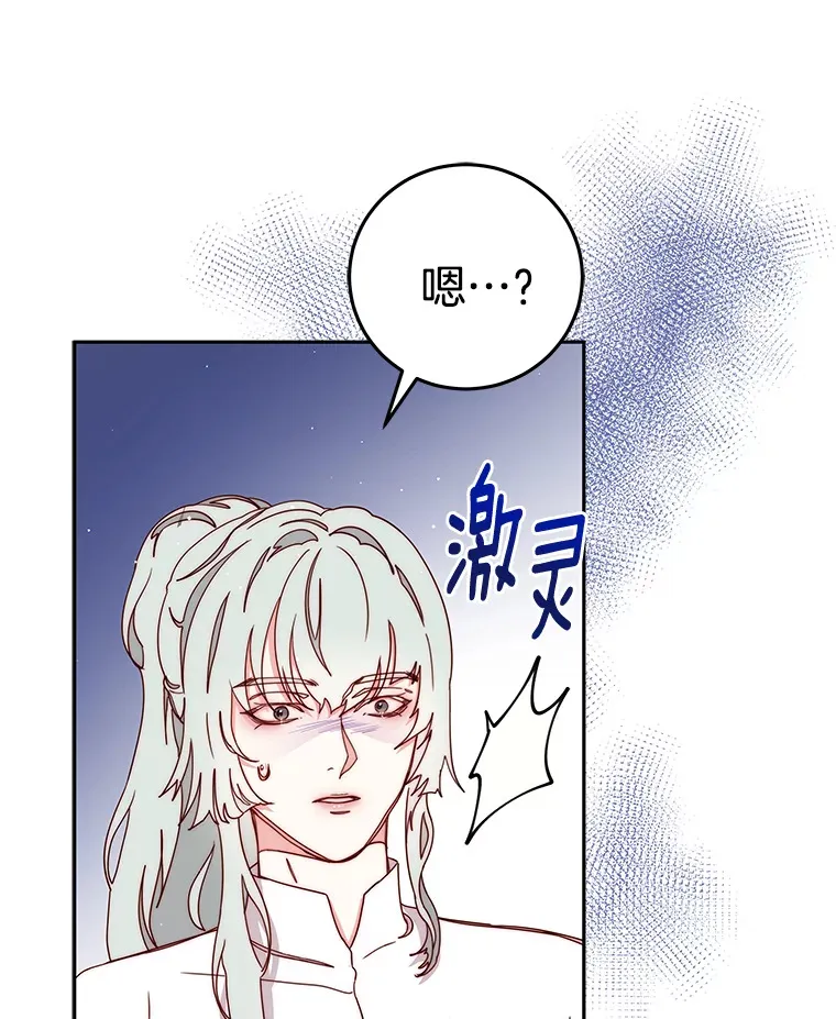 21.记忆复苏 第10页