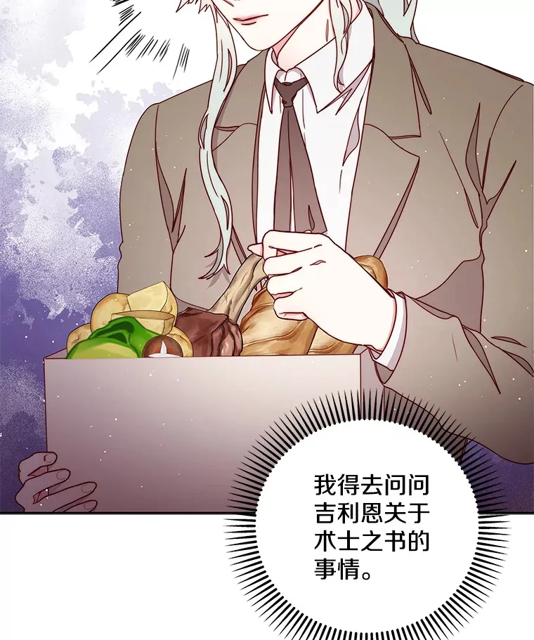 24.宁信其有 第60页