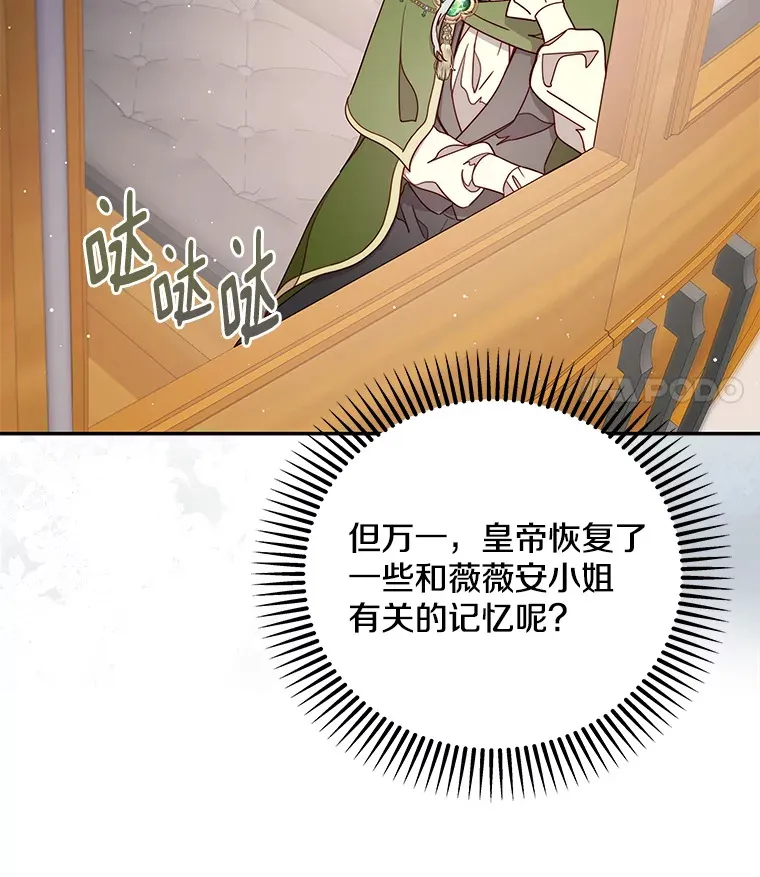 27.另寻他迹 第19页