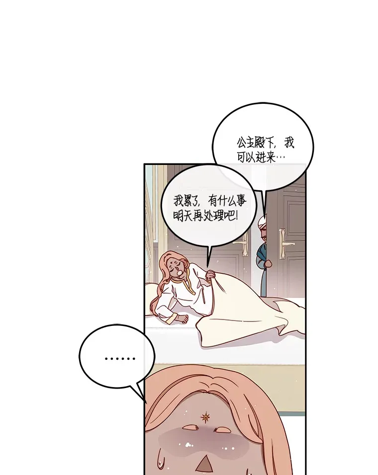 29.记忆残片 第7页