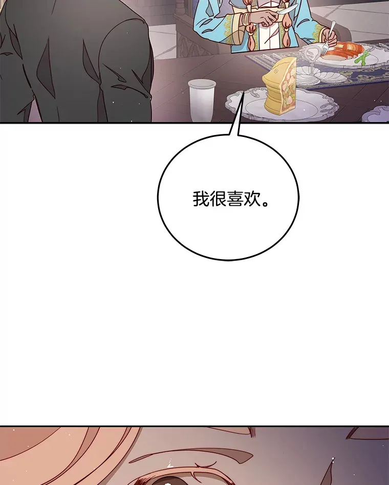 29.记忆残片 第22页