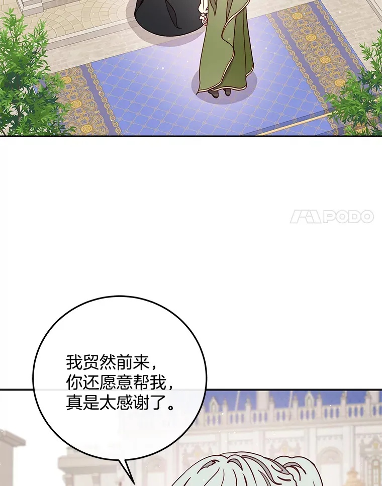 29.记忆残片 第57页