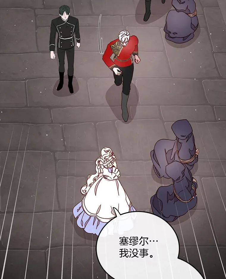 37.回忆黑洞 第74页