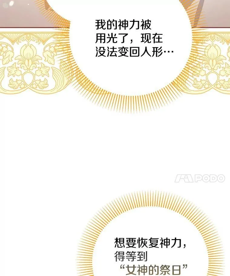 38.灵魂交换 第33页