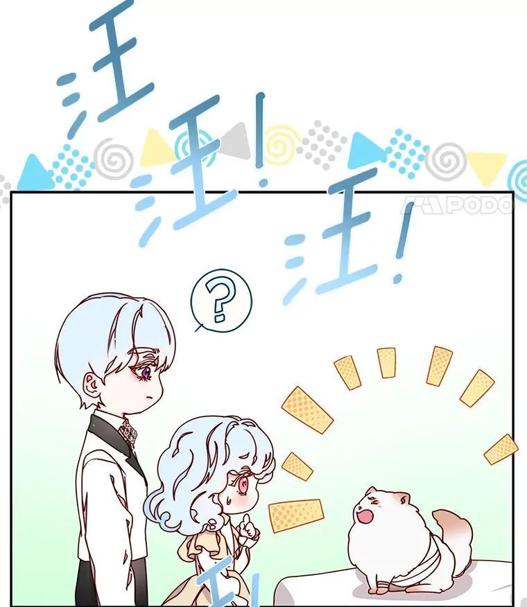 38.灵魂交换 第44页