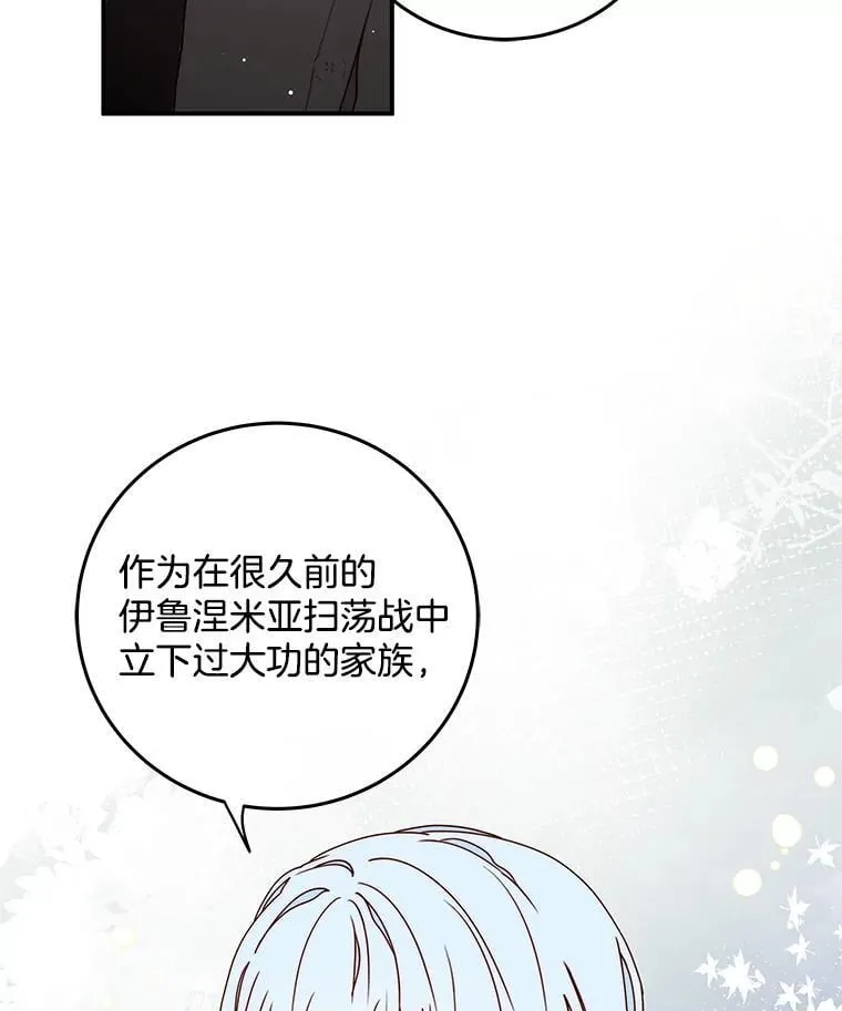 39.你是我的主人 第99页