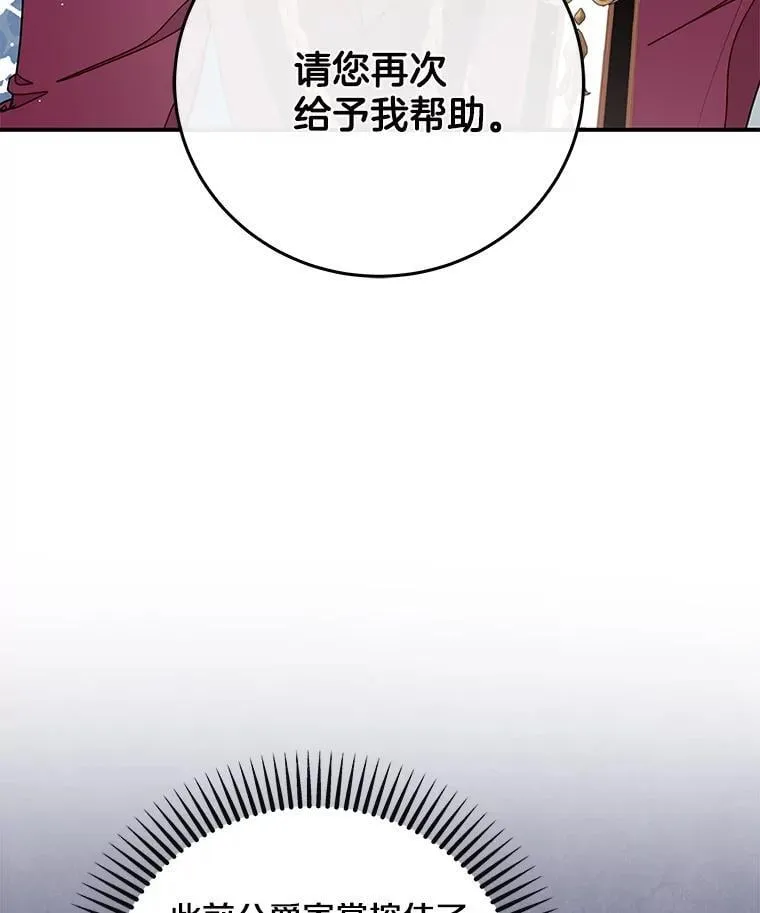 39.你是我的主人 第101页