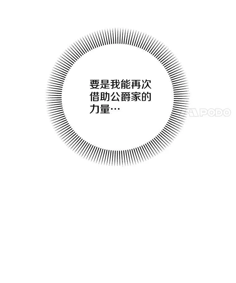 39.你是我的主人 第104页