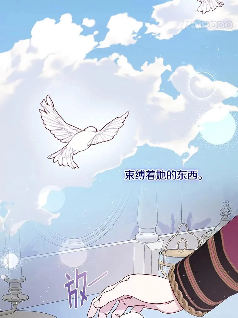 40.你的名字 第88页