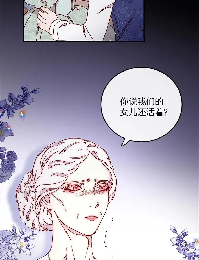 47.思念席卷而来 第29页