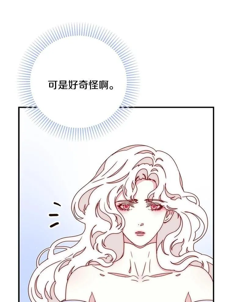 47.思念席卷而来 第106页