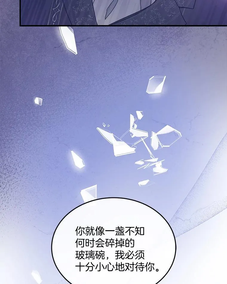 48.体无完肤 第75页