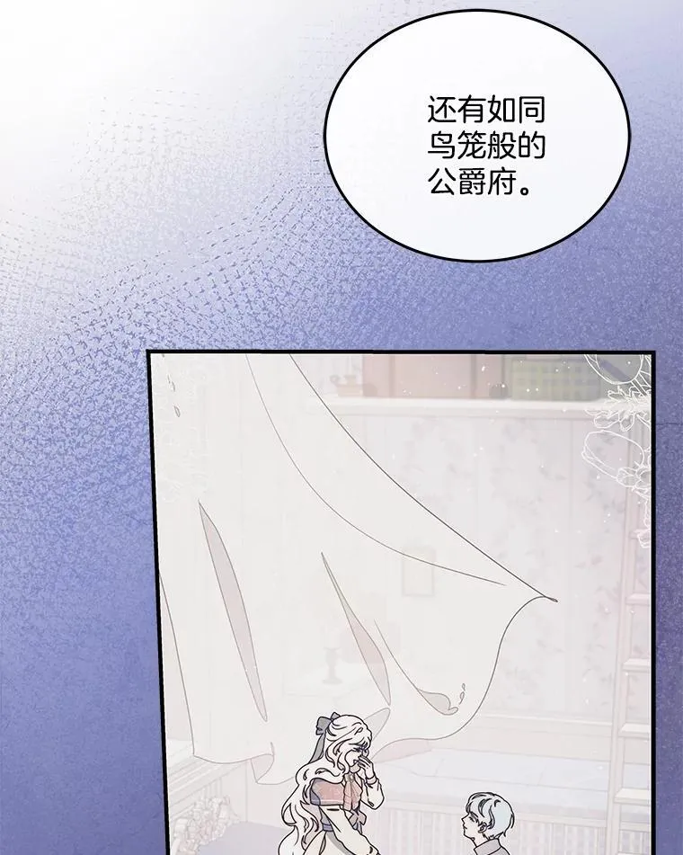 48.体无完肤 第78页