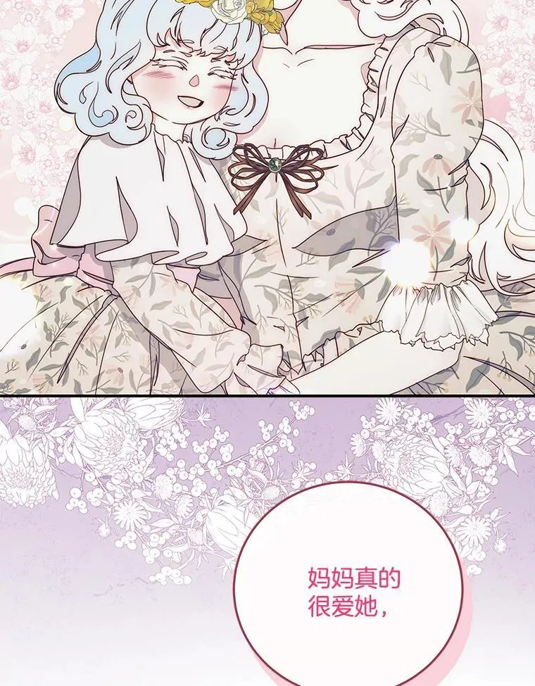 50.互述心迹 第43页