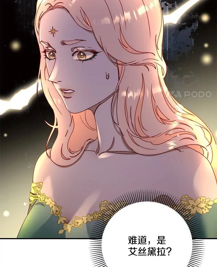 51.神的子嗣 第30页