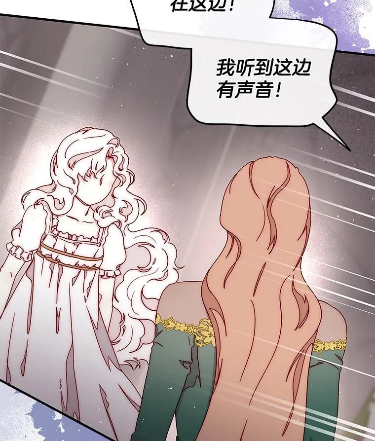 51.神的子嗣 第43页