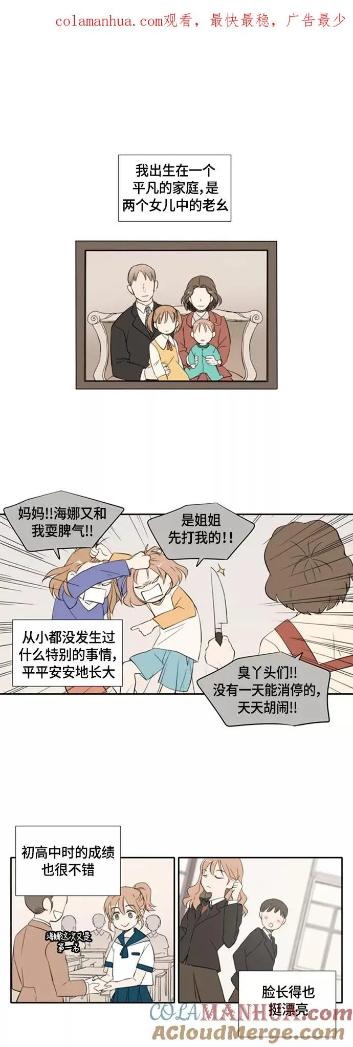 第1话 第1页