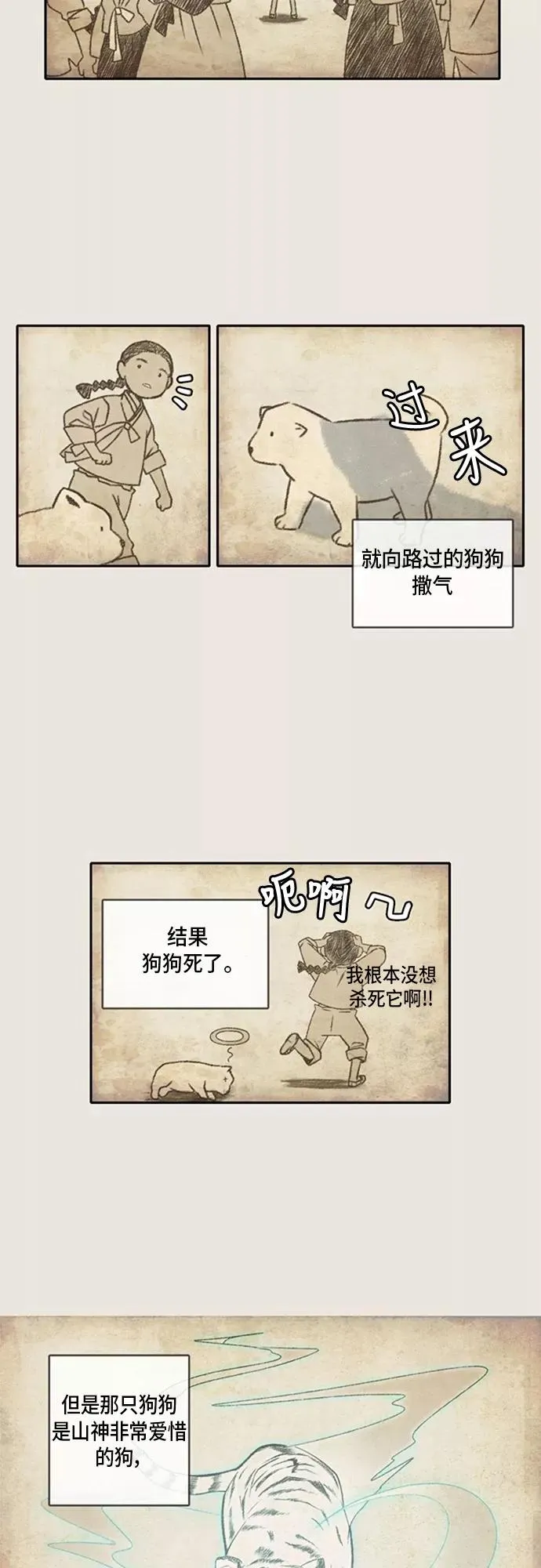 第2话 第2页