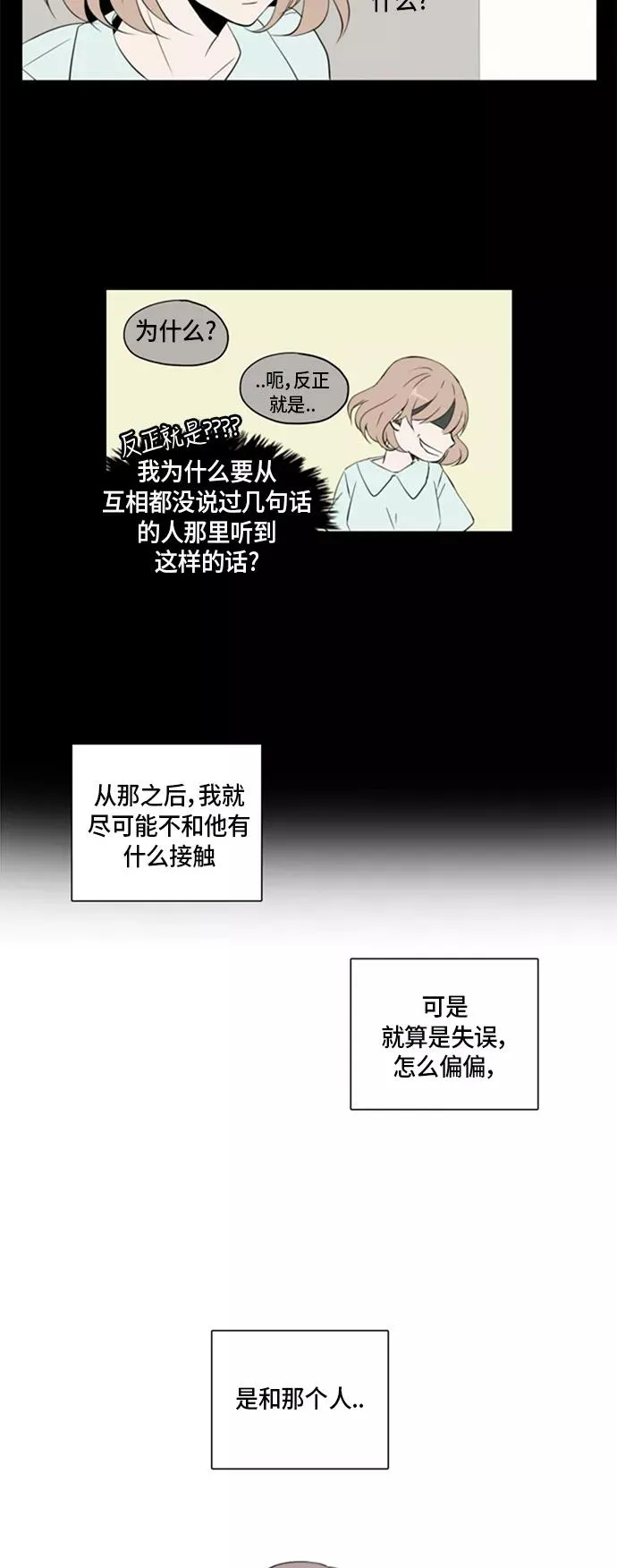 第2话 第18页