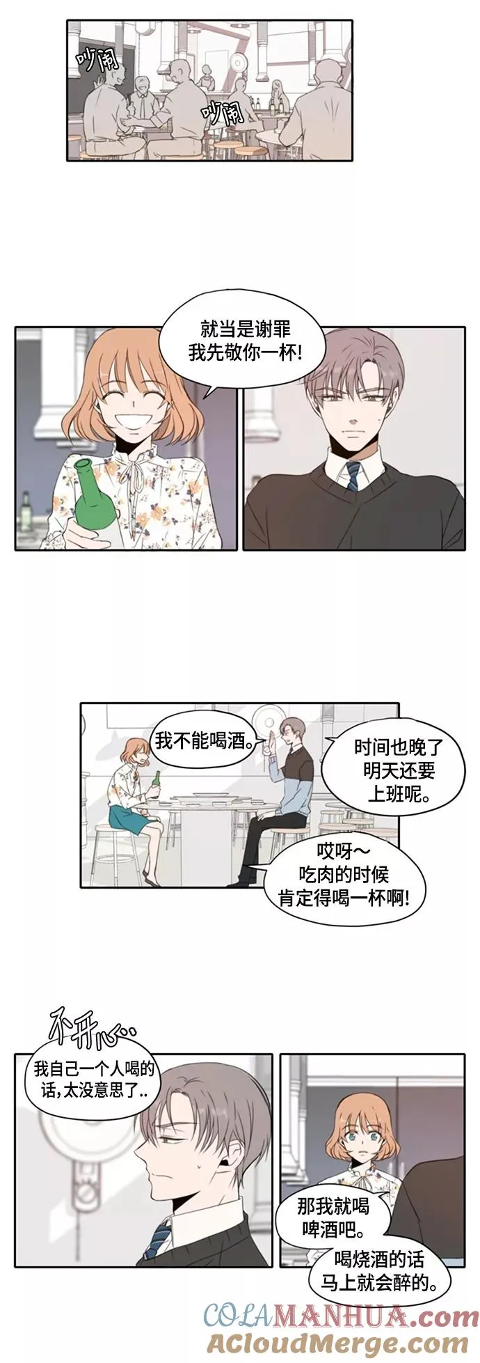 第3话 第9页