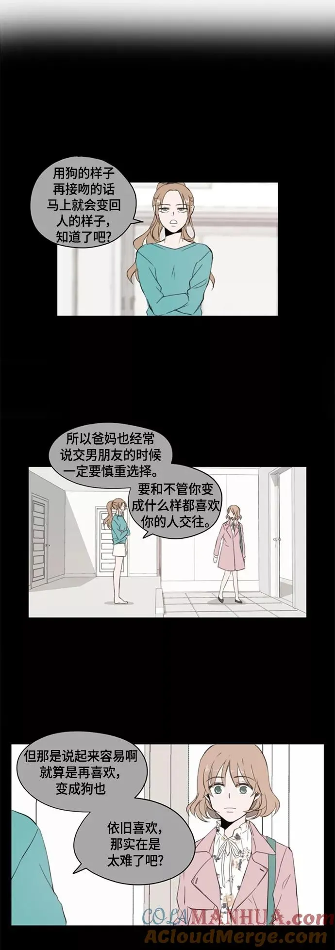 第3话 第11页