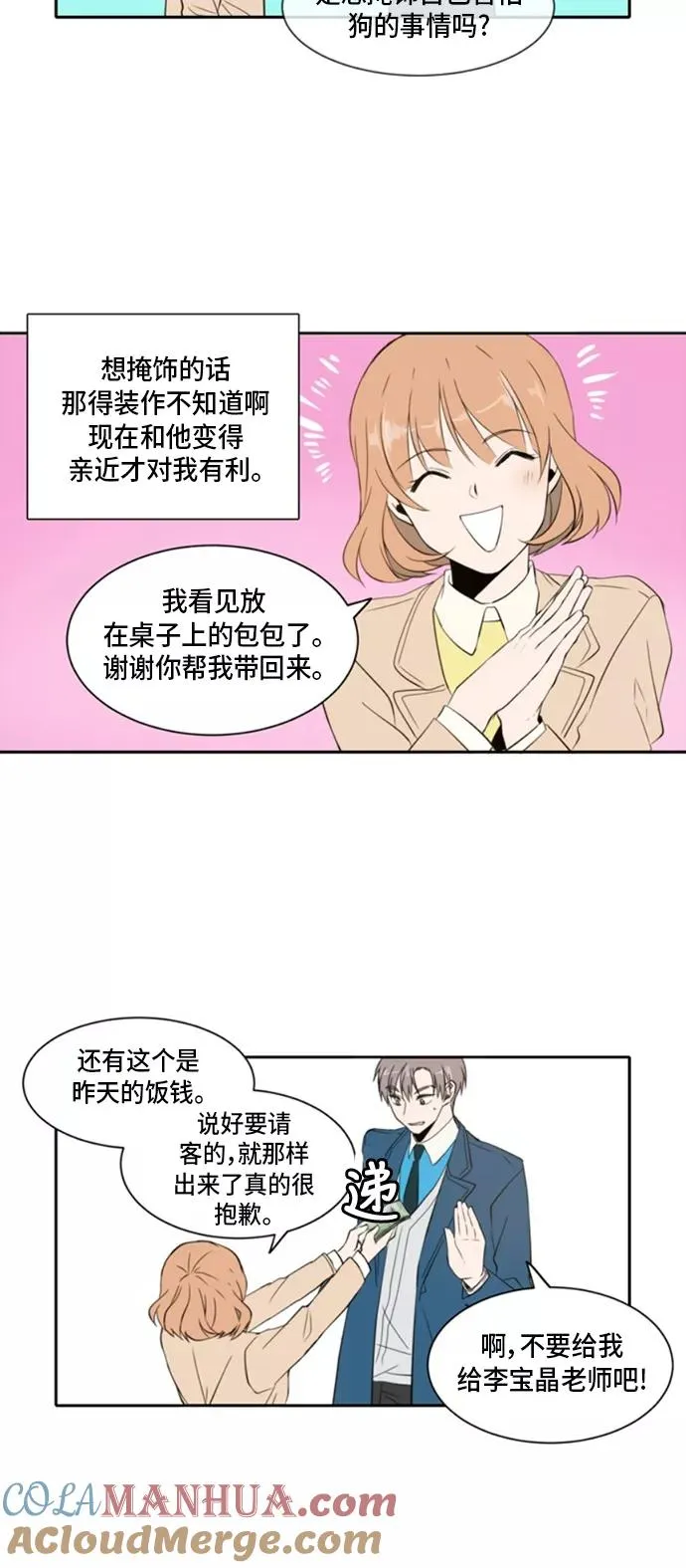 第5话 第9页