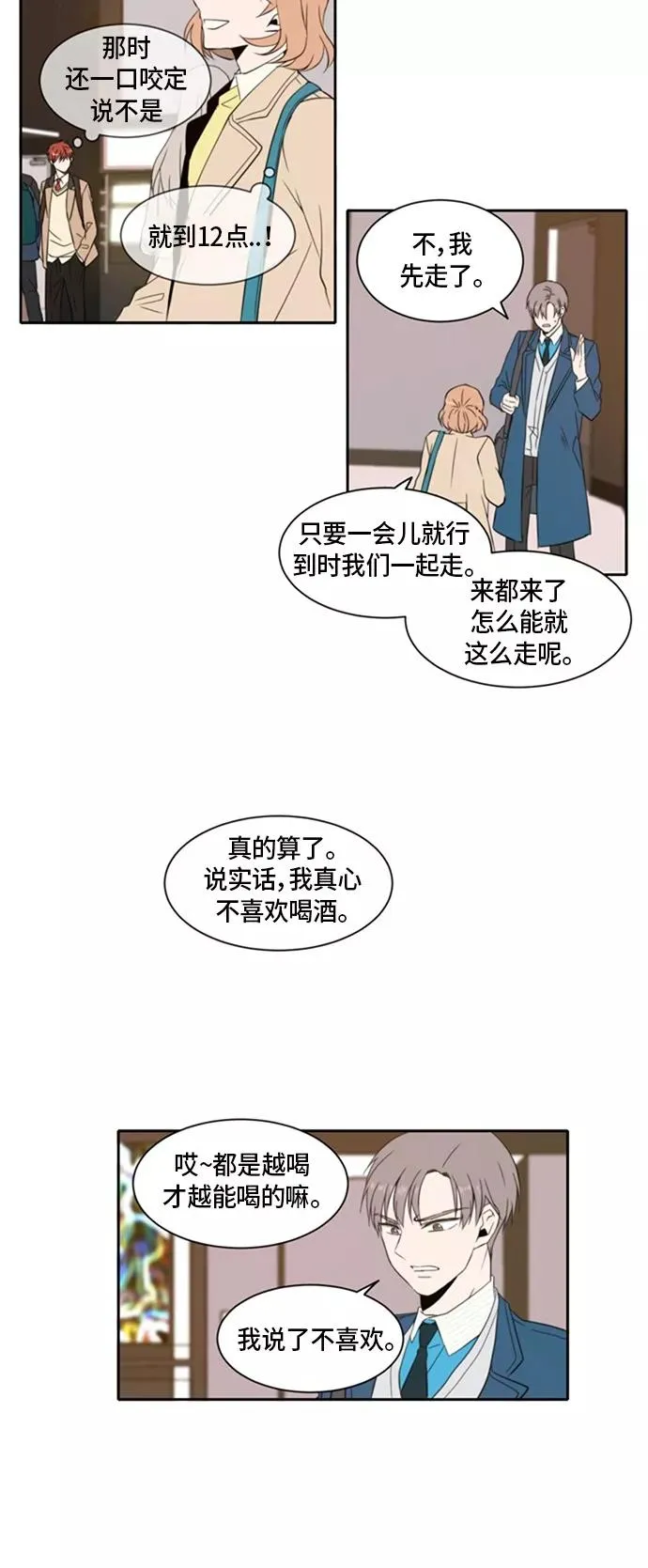 第6话 第28页