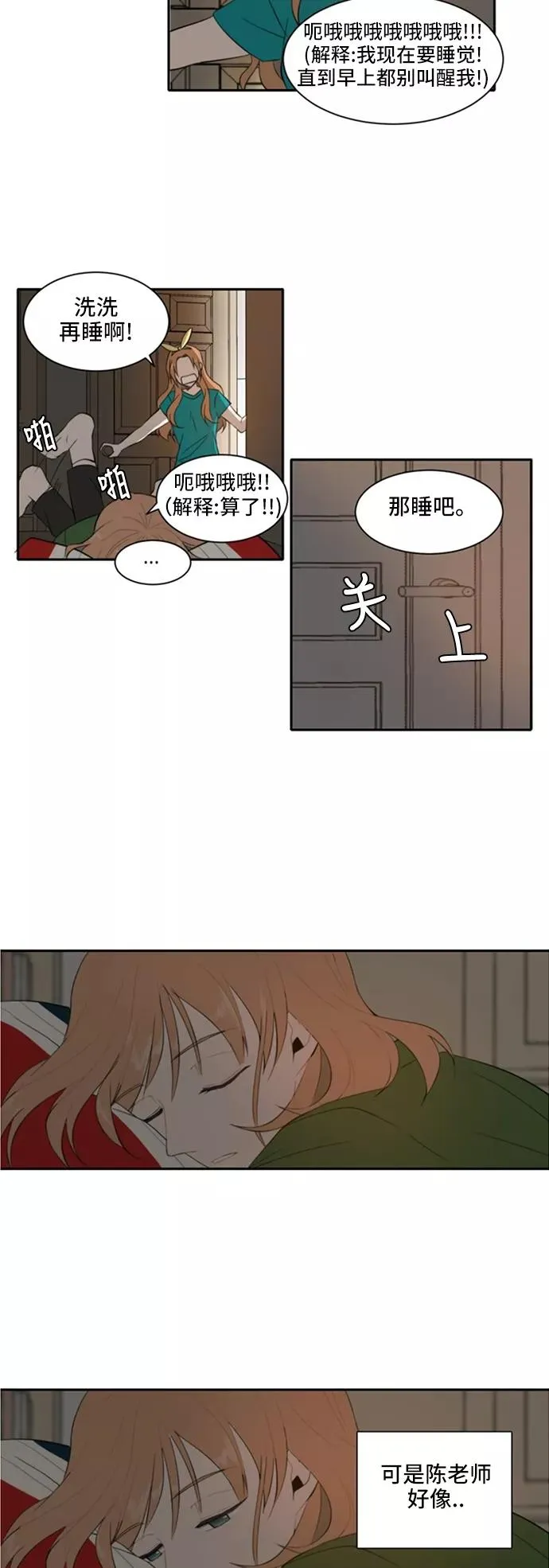 第9话 第10页
