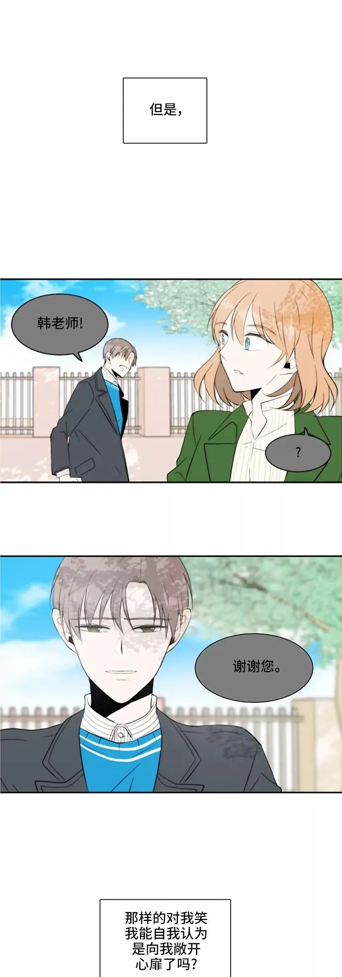 第9话 第12页