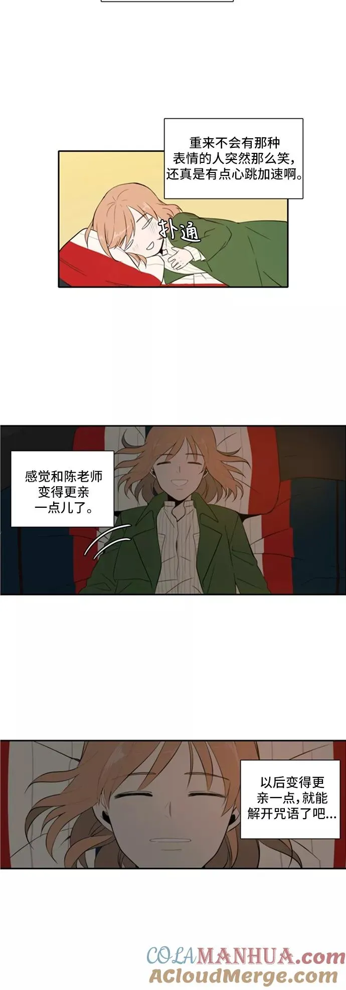 第9话 第13页