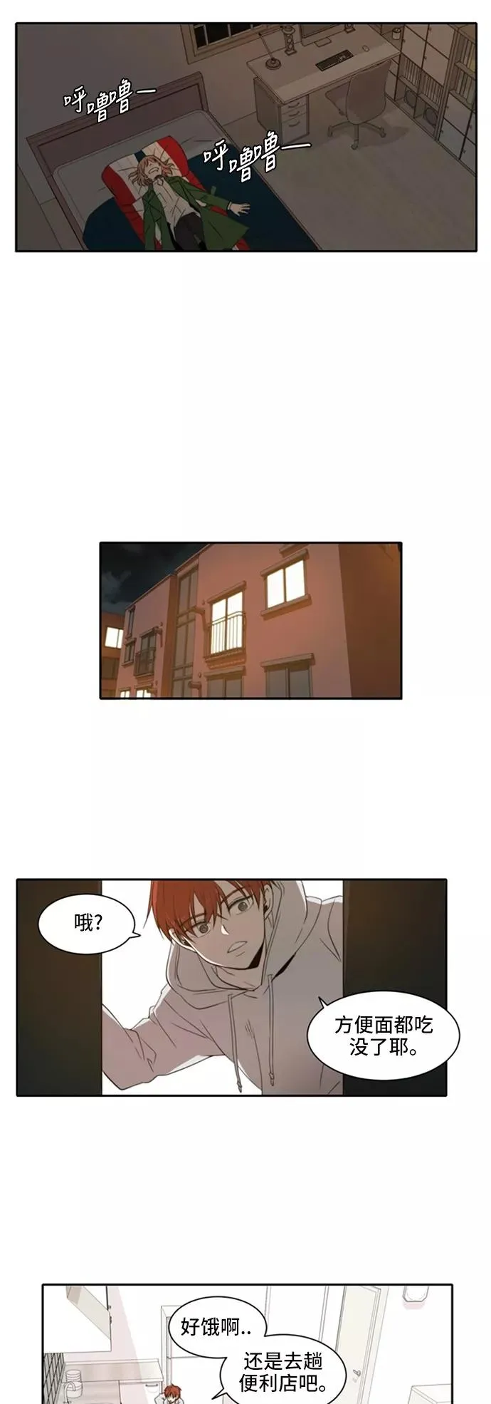 第9话 第14页