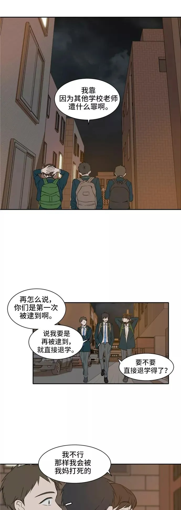 第9话 第16页