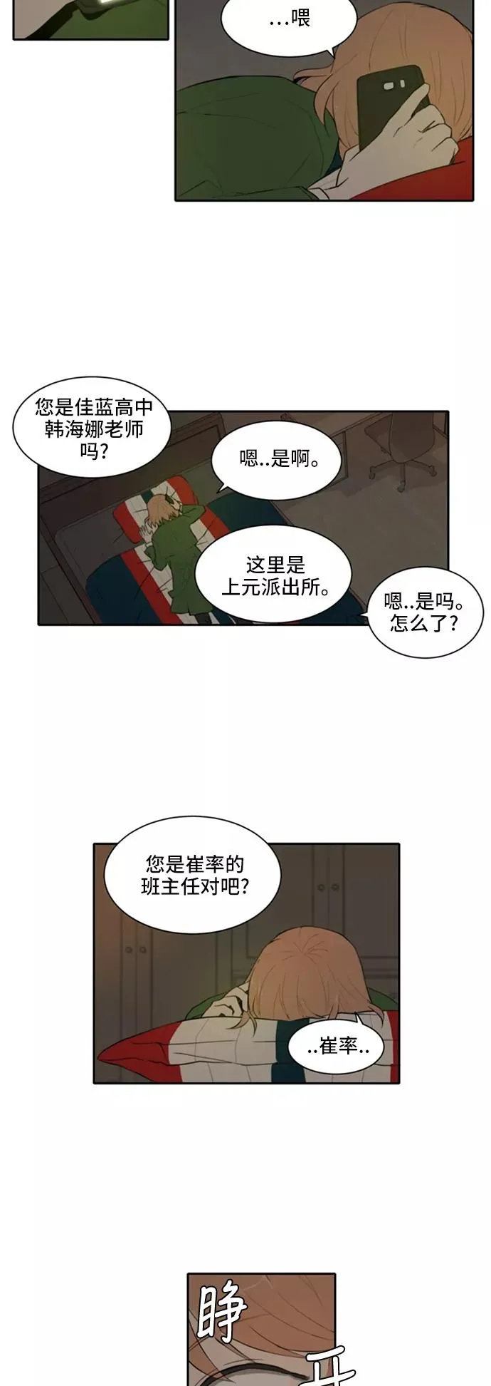 第9话 第20页