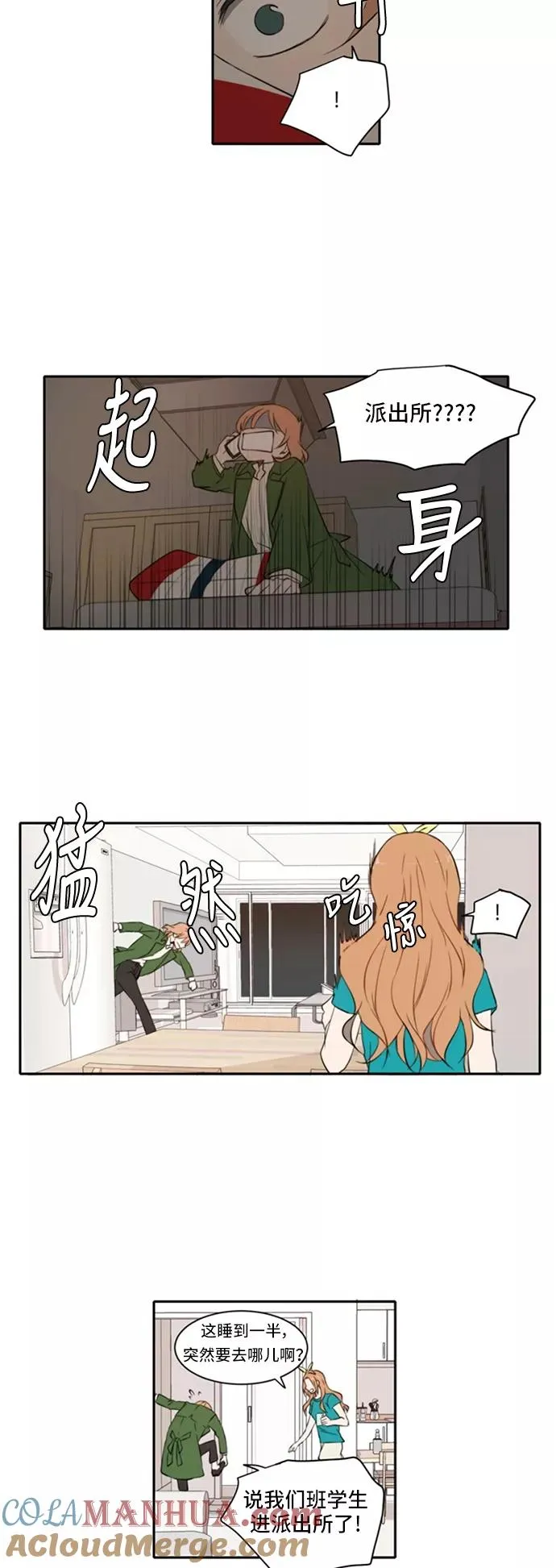 第9话 第21页
