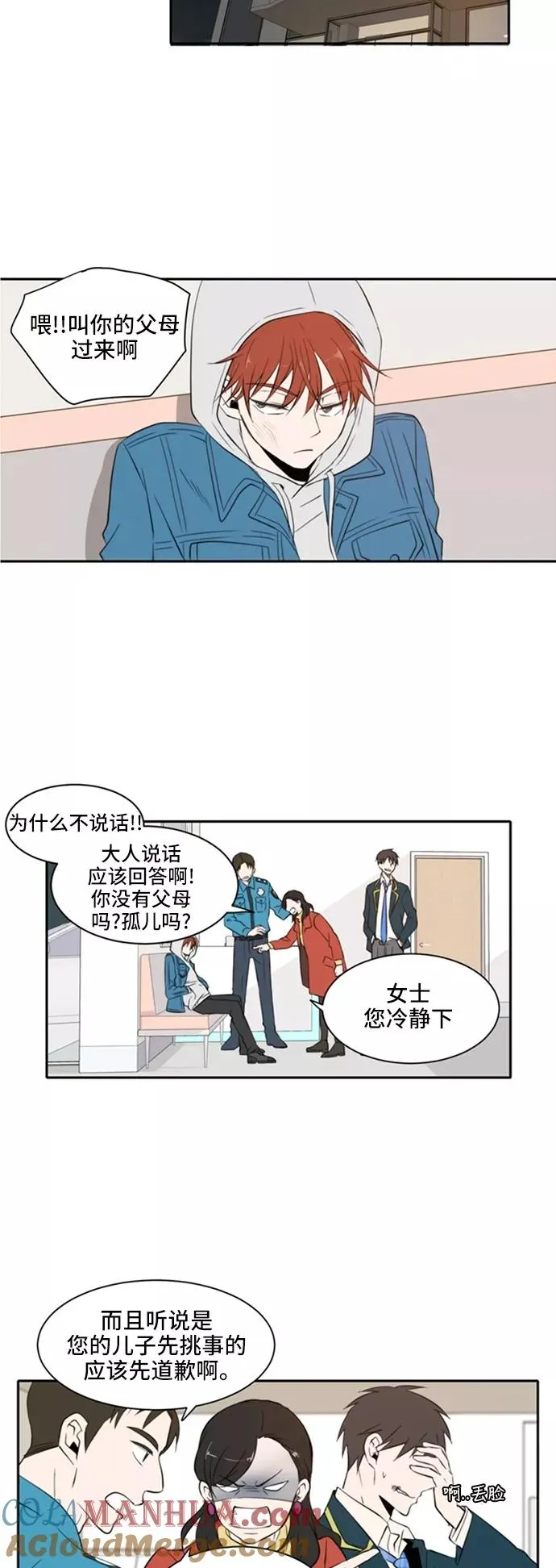 第9话 第23页