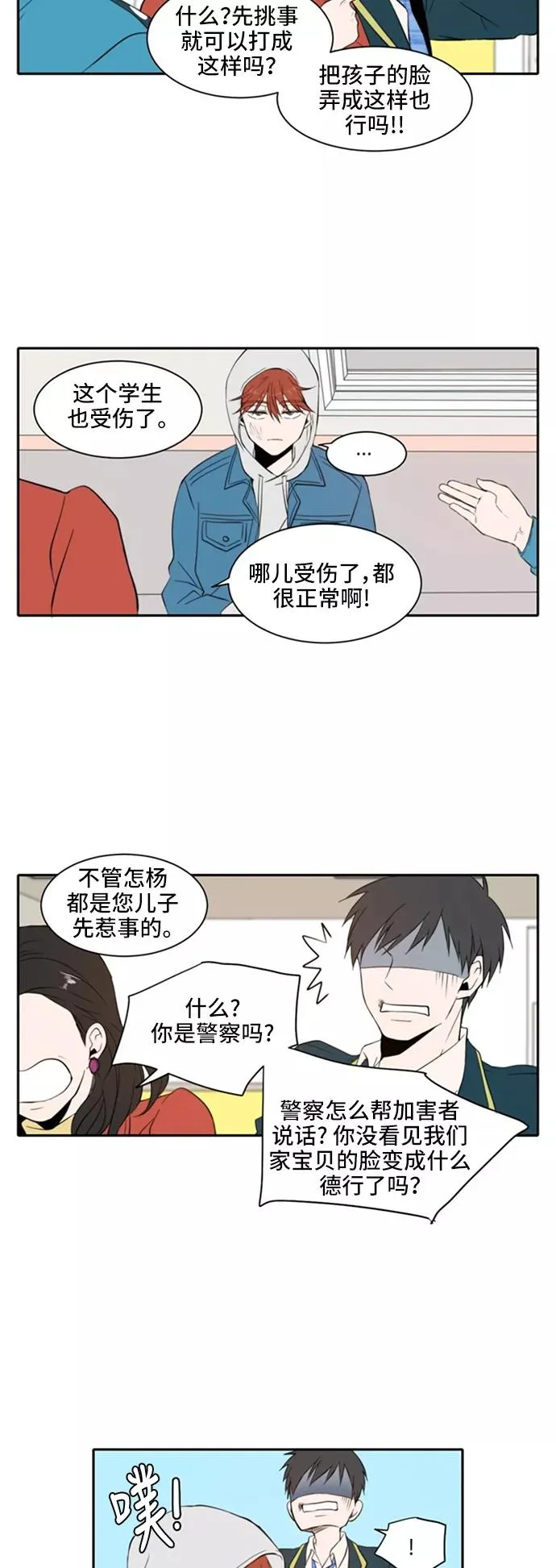 第9话 第24页