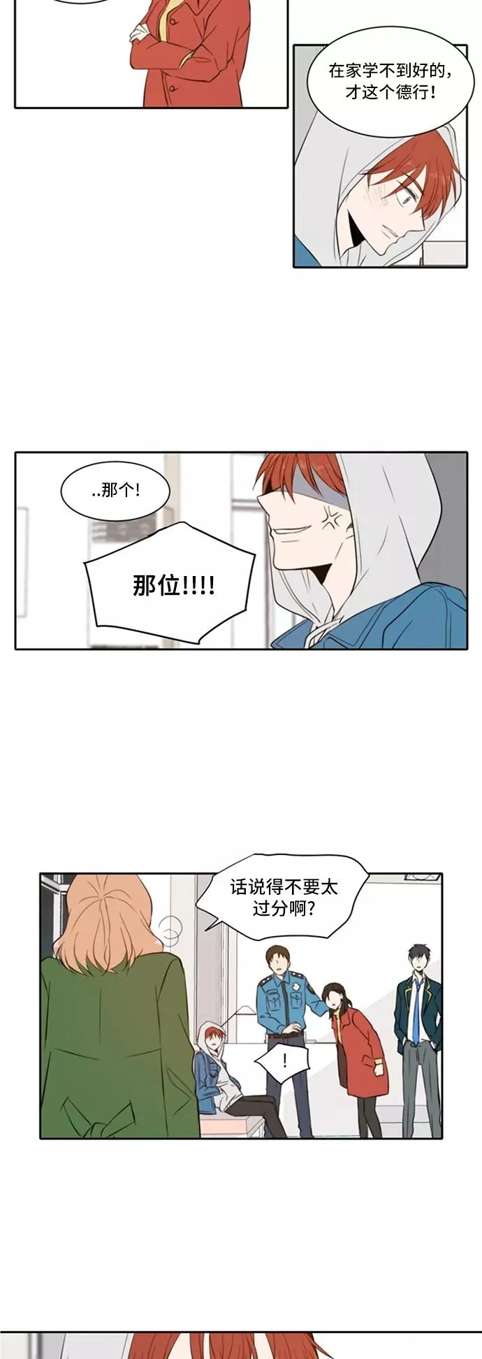 第9话 第26页