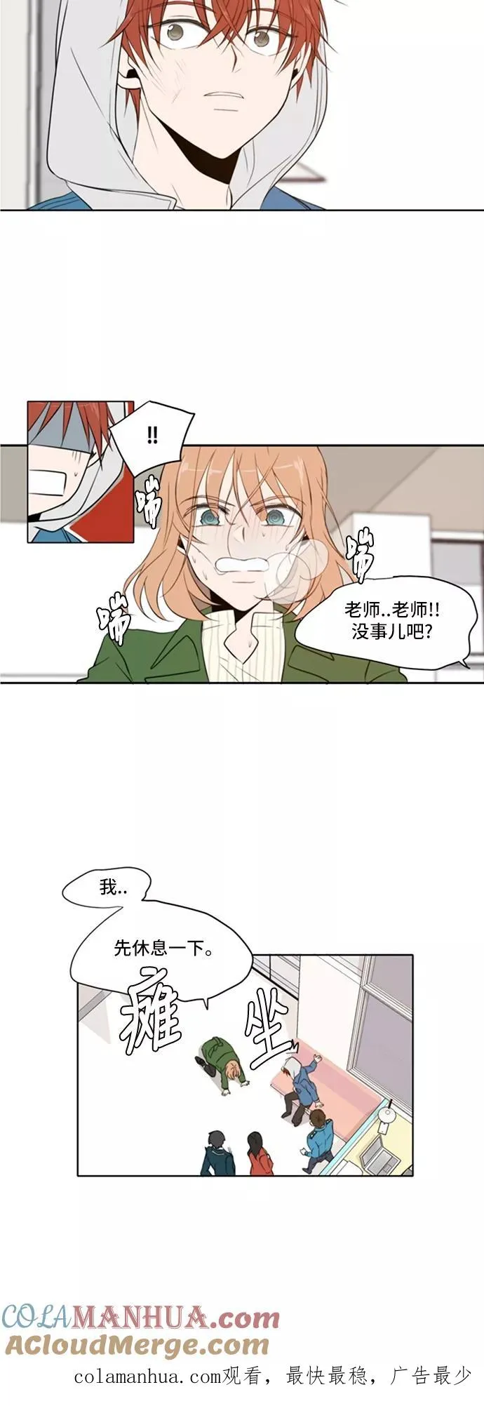 第9话 第27页