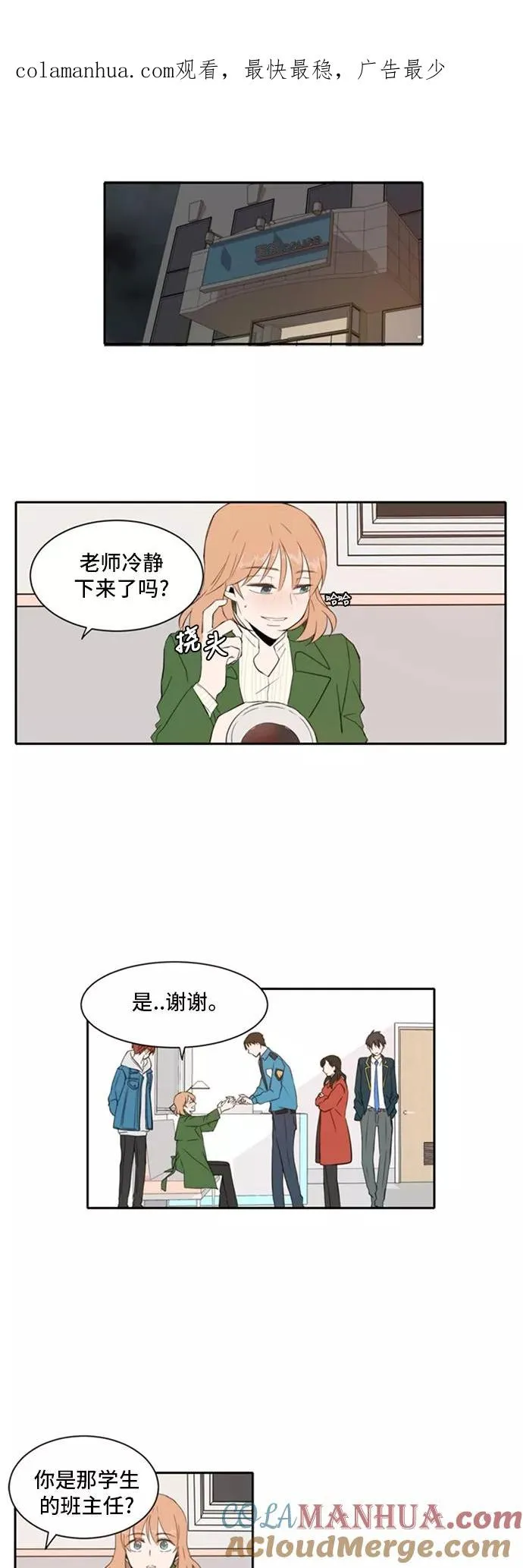 第10话 第1页
