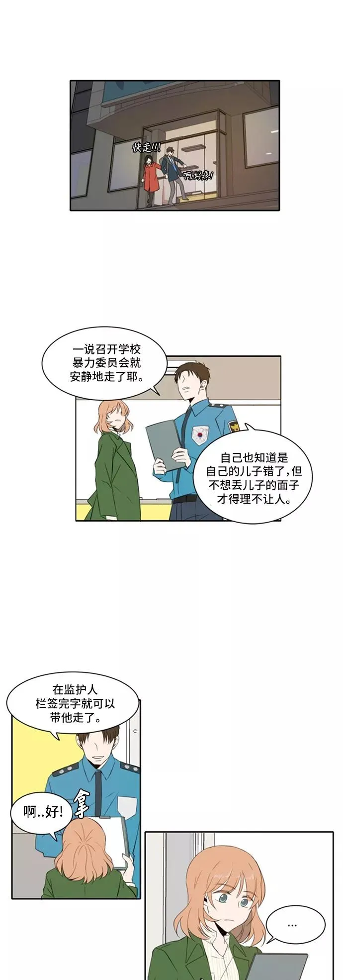 第10话 第4页