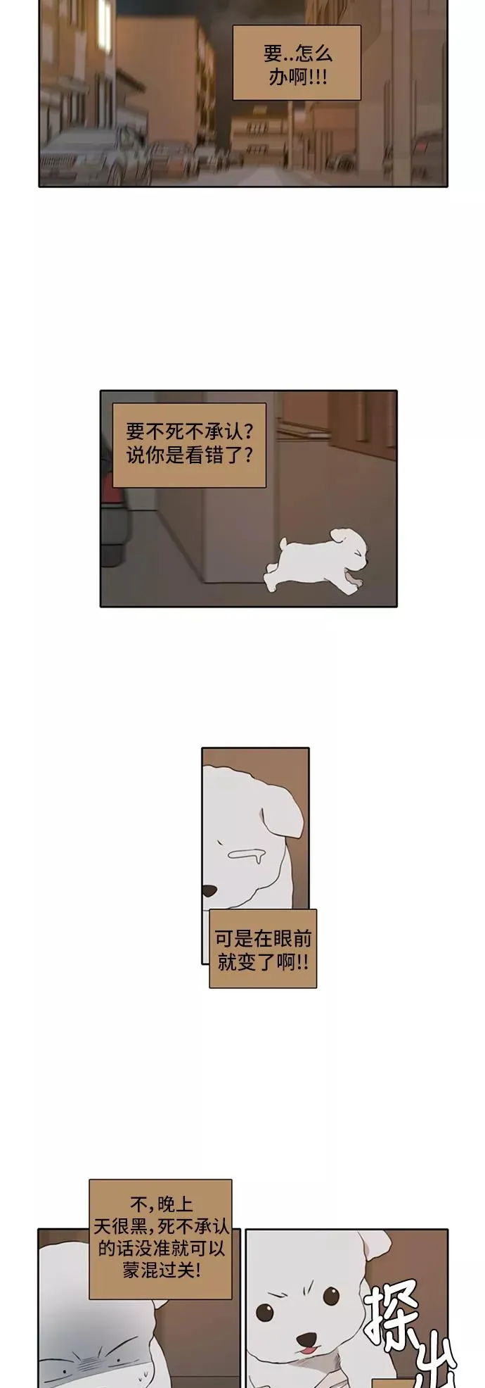 第11话 第4页