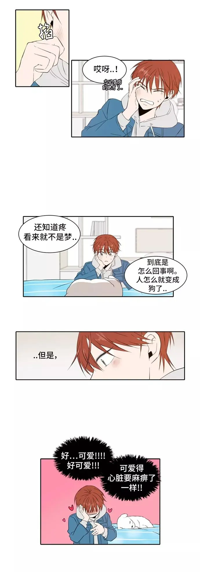 第11话 第14页