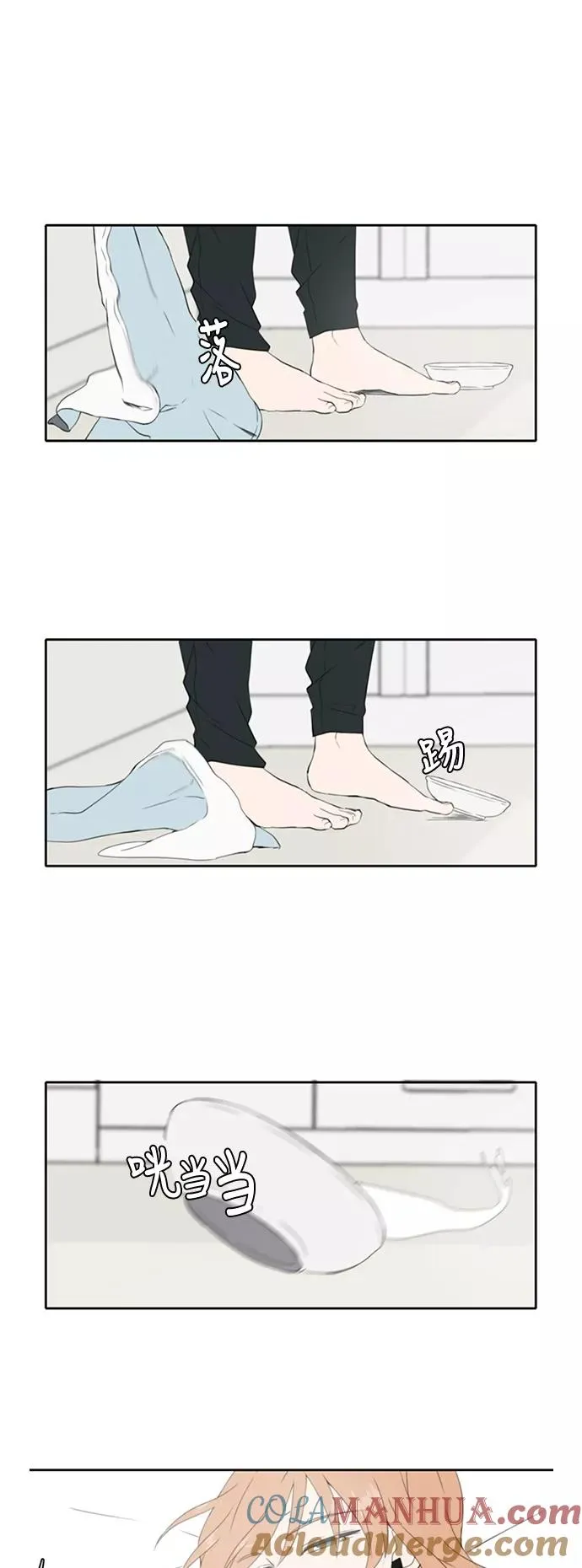 第11话 第23页