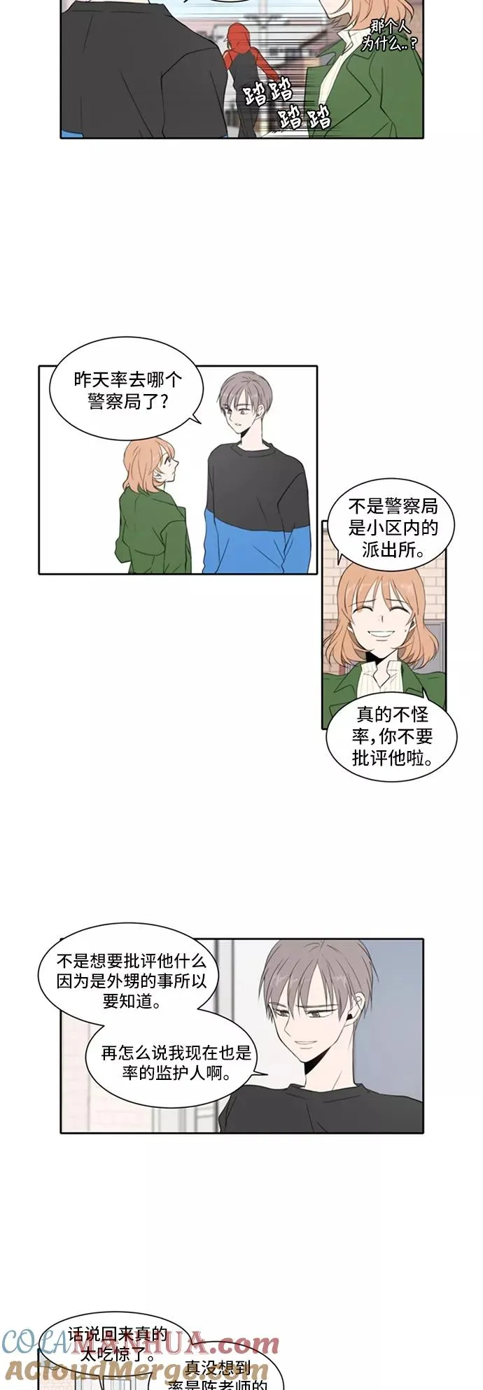 第12话 第25页